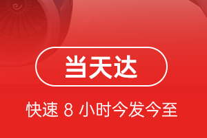 韶关丹霞机场托运航空货运公司【机场